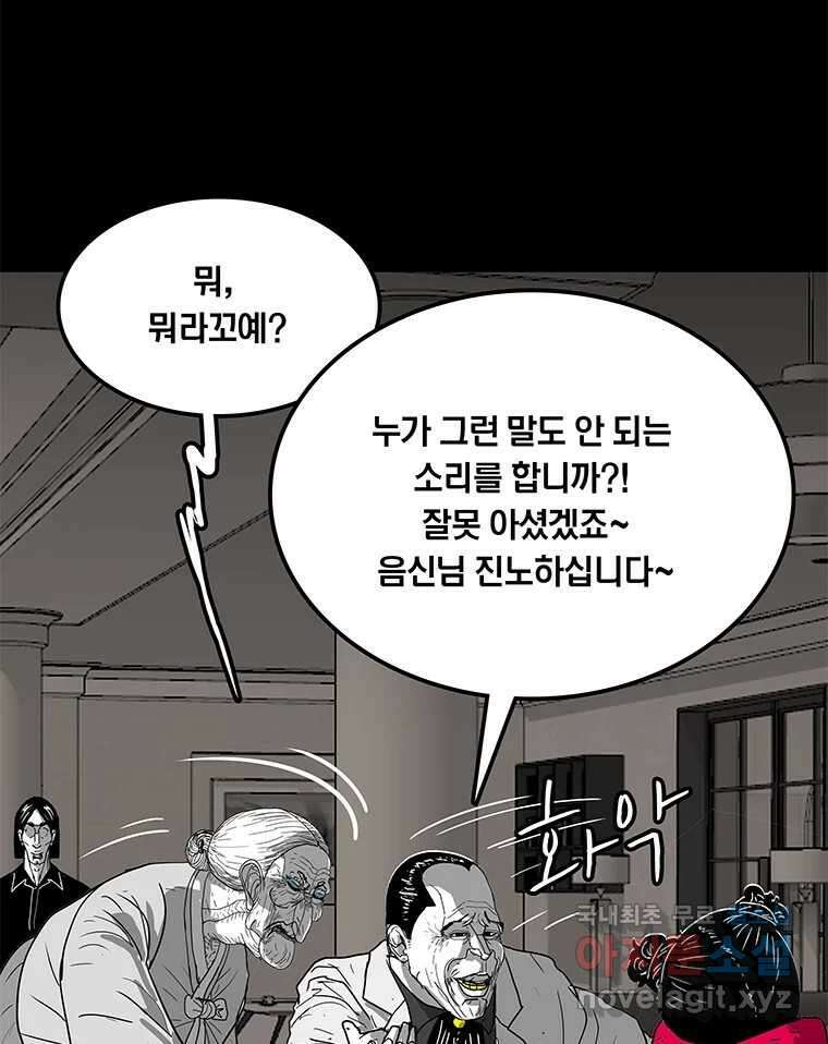 열 손가락 16화 79