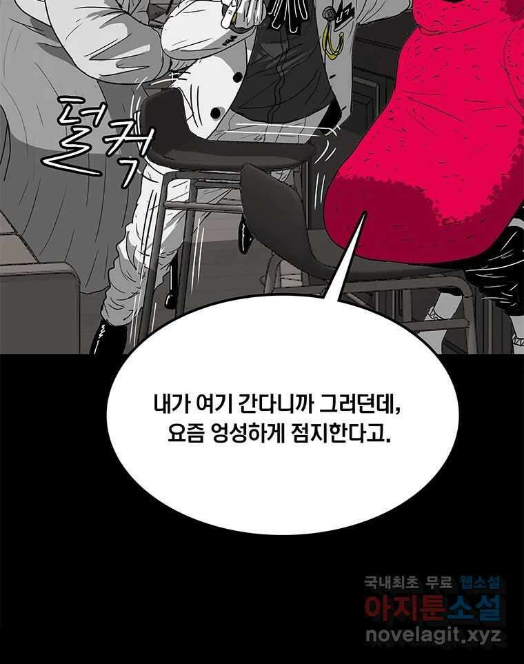 열 손가락 16화 80