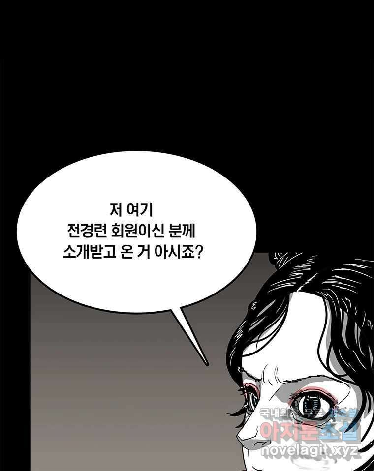열 손가락 16화 81