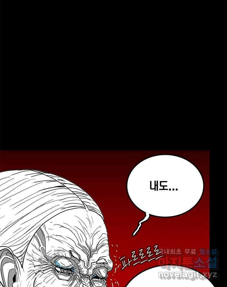열 손가락 16화 83