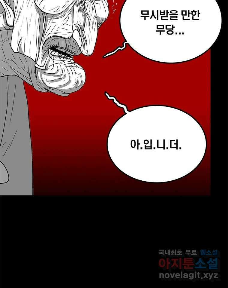 열 손가락 16화 84