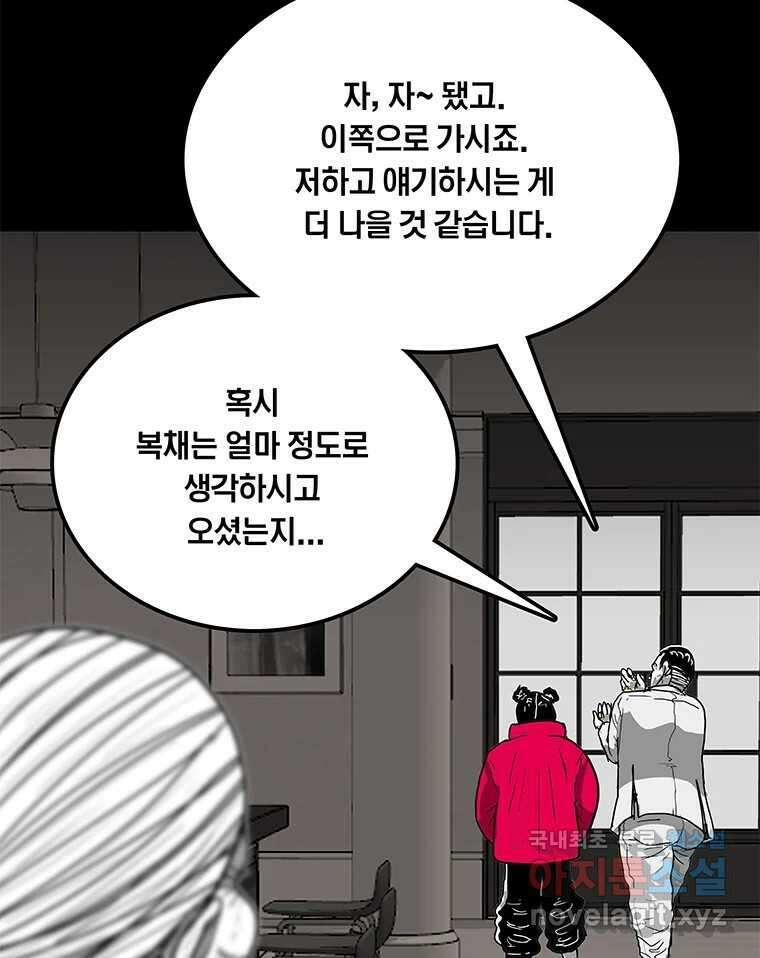 열 손가락 16화 87