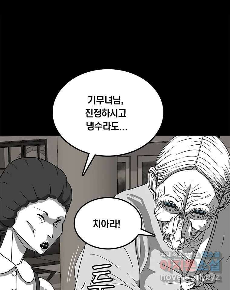 열 손가락 16화 89