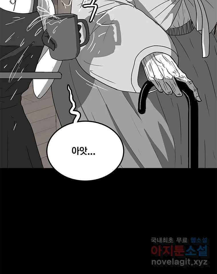 열 손가락 16화 90