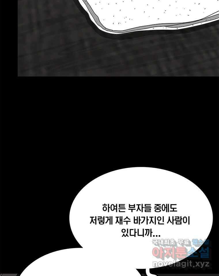 열 손가락 16화 92