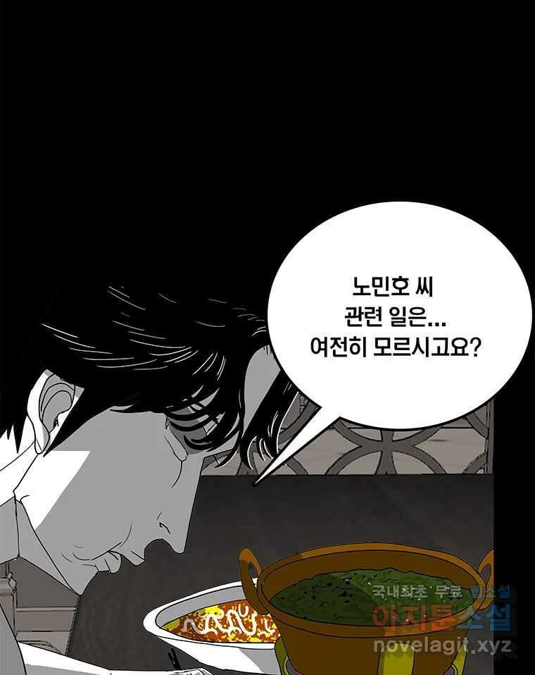 열 손가락 16화 95