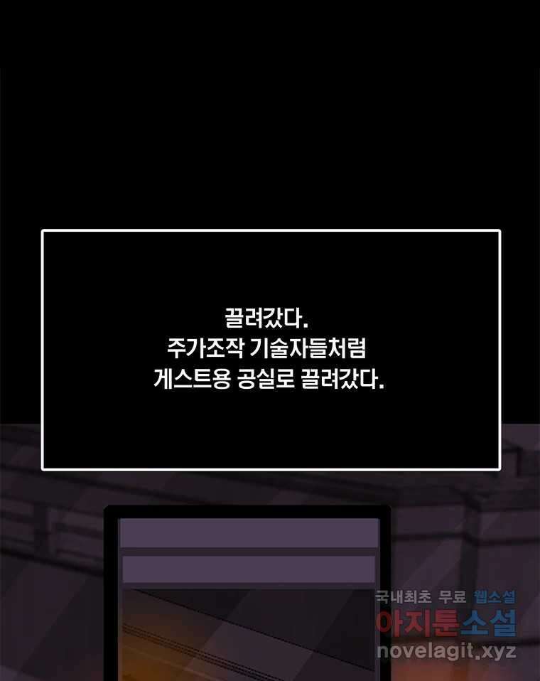 열 손가락 16화 97