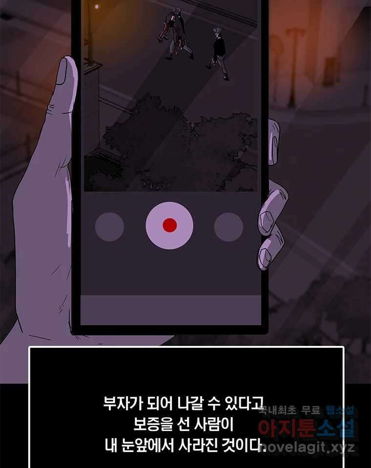 열 손가락 16화 98