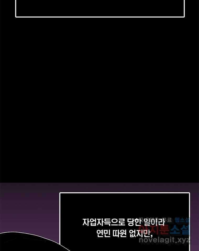 열 손가락 16화 99