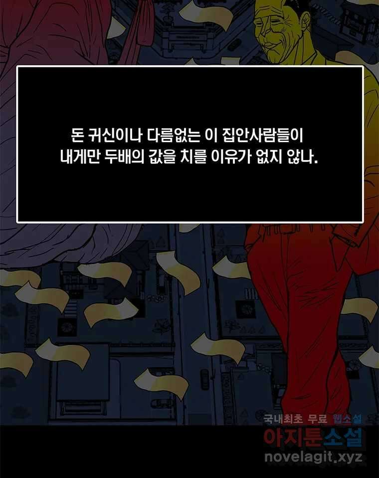 열 손가락 16화 102