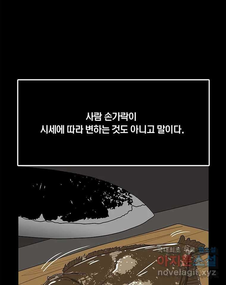 열 손가락 16화 103