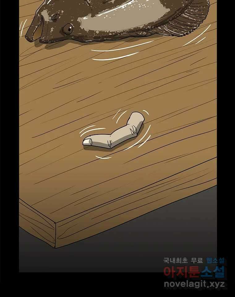 열 손가락 16화 104