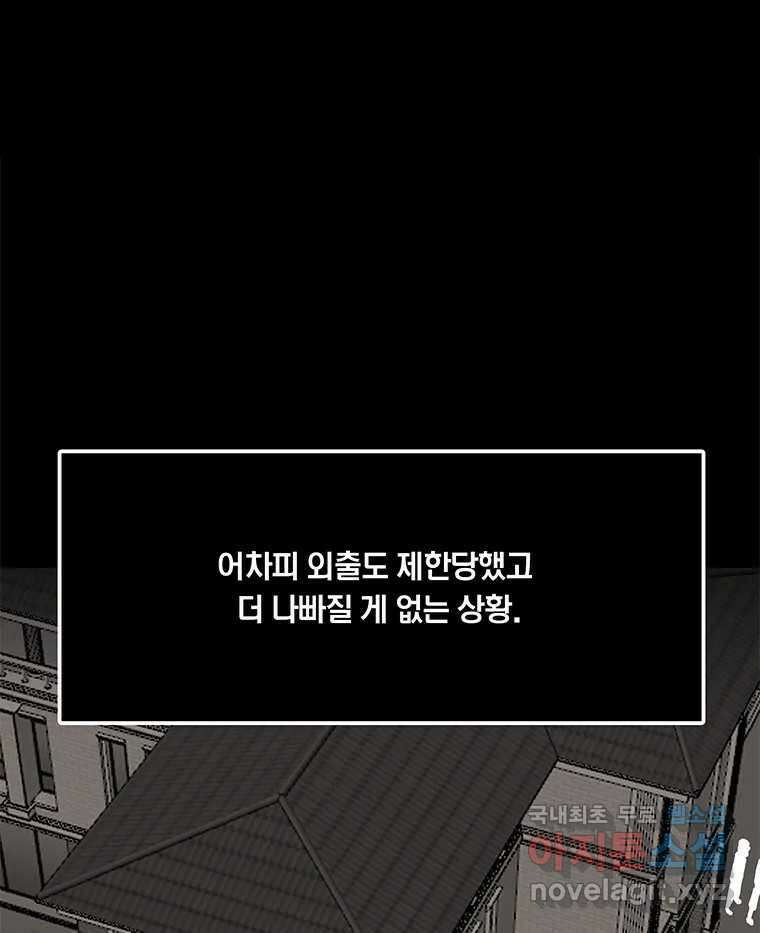 열 손가락 16화 105