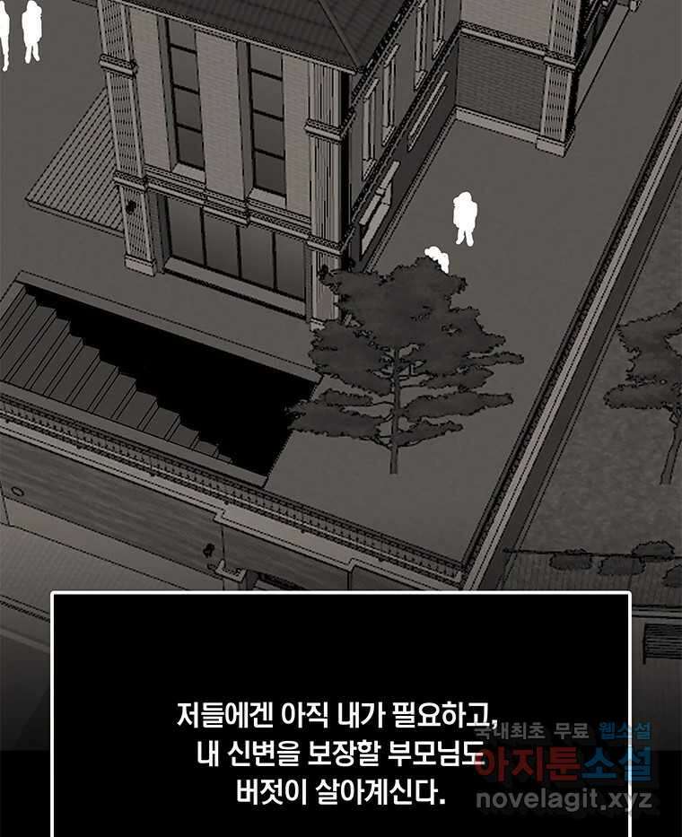 열 손가락 16화 106