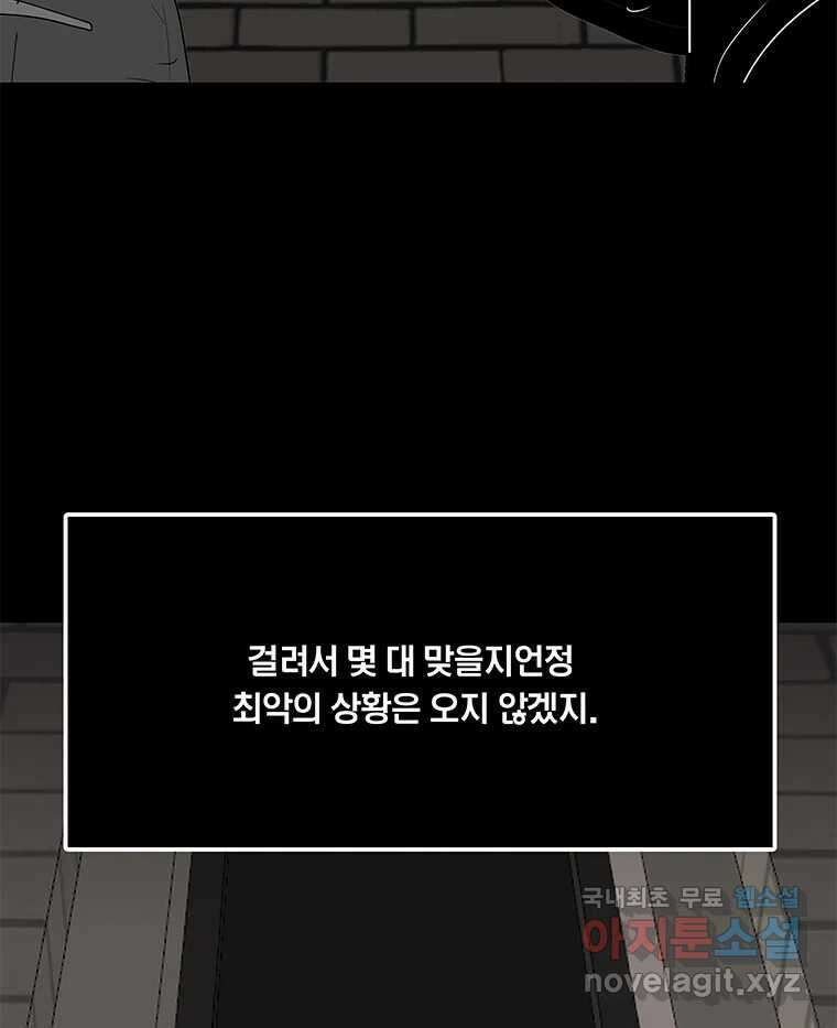 열 손가락 16화 109