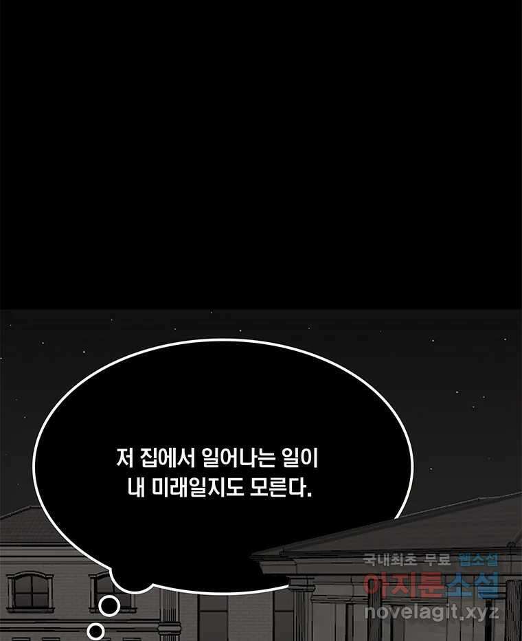 열 손가락 16화 111
