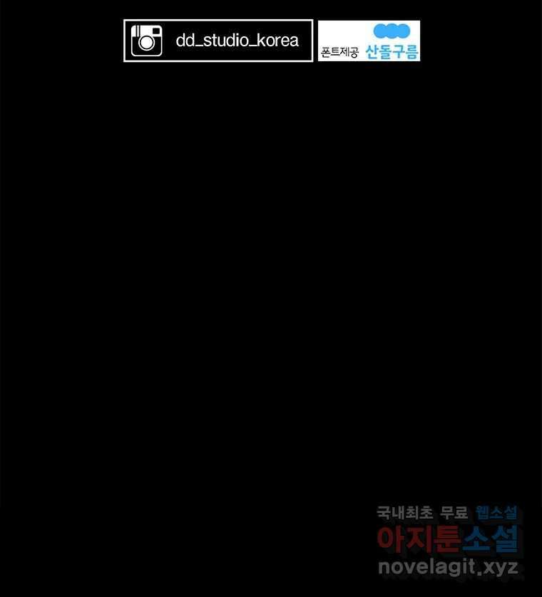 열 손가락 16화 116