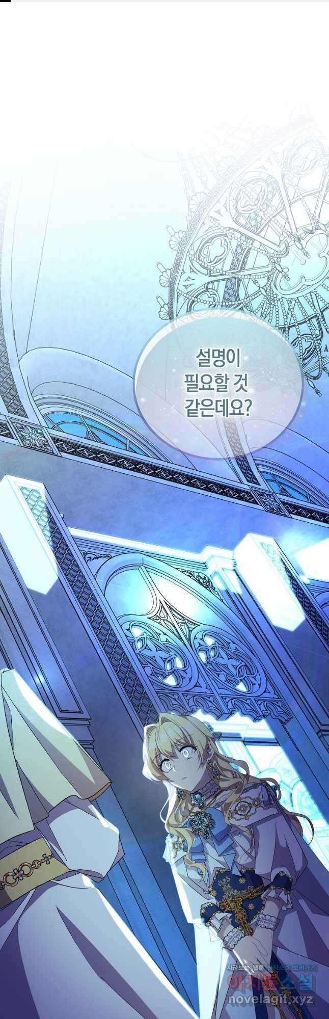 가짜 성녀인데 신들이 집착한다 36화 1