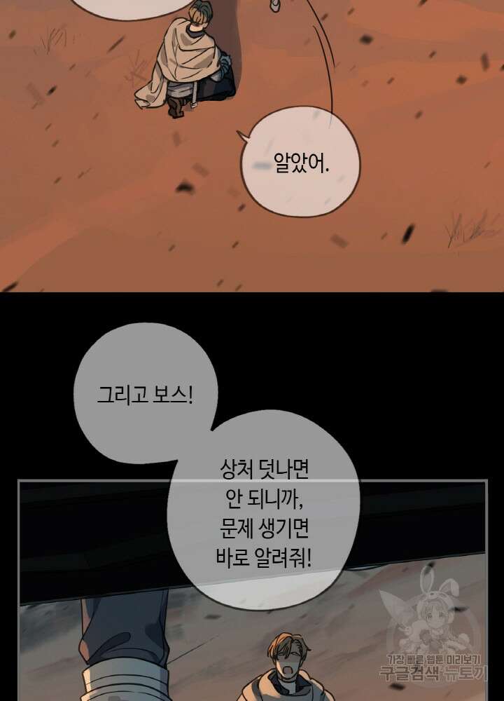 제로 : 아포칼립스의 회귀자 33화 5
