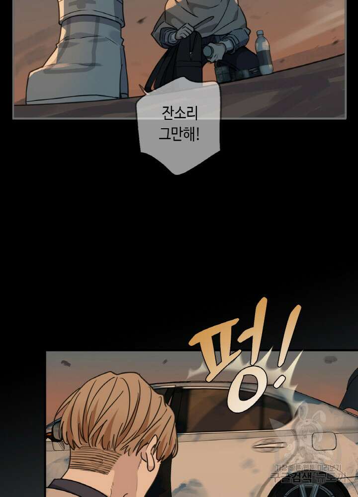 제로 : 아포칼립스의 회귀자 33화 6