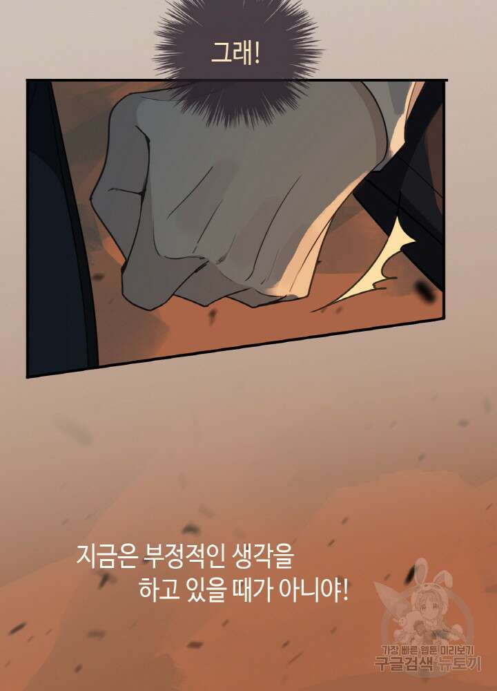 제로 : 아포칼립스의 회귀자 33화 9