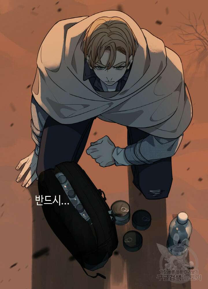 제로 : 아포칼립스의 회귀자 33화 10