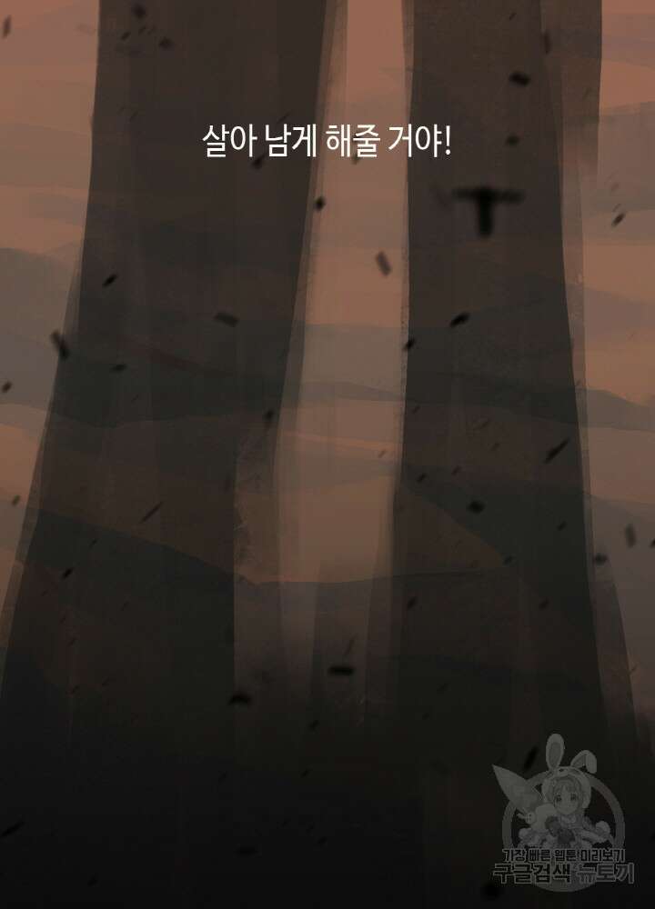 제로 : 아포칼립스의 회귀자 33화 11
