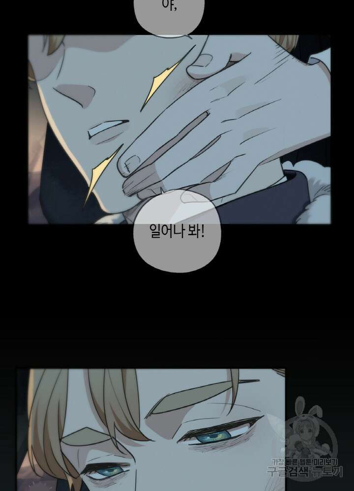 제로 : 아포칼립스의 회귀자 33화 16