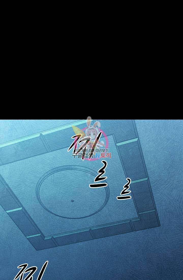 죽음을 먹는 사랑 58화 1