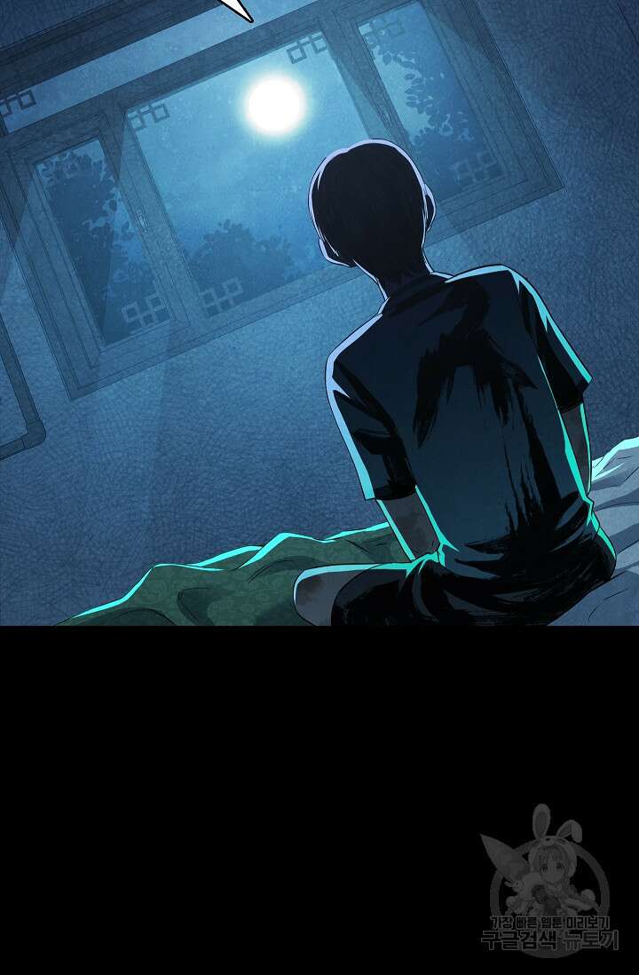 죽음을 먹는 사랑 58화 5