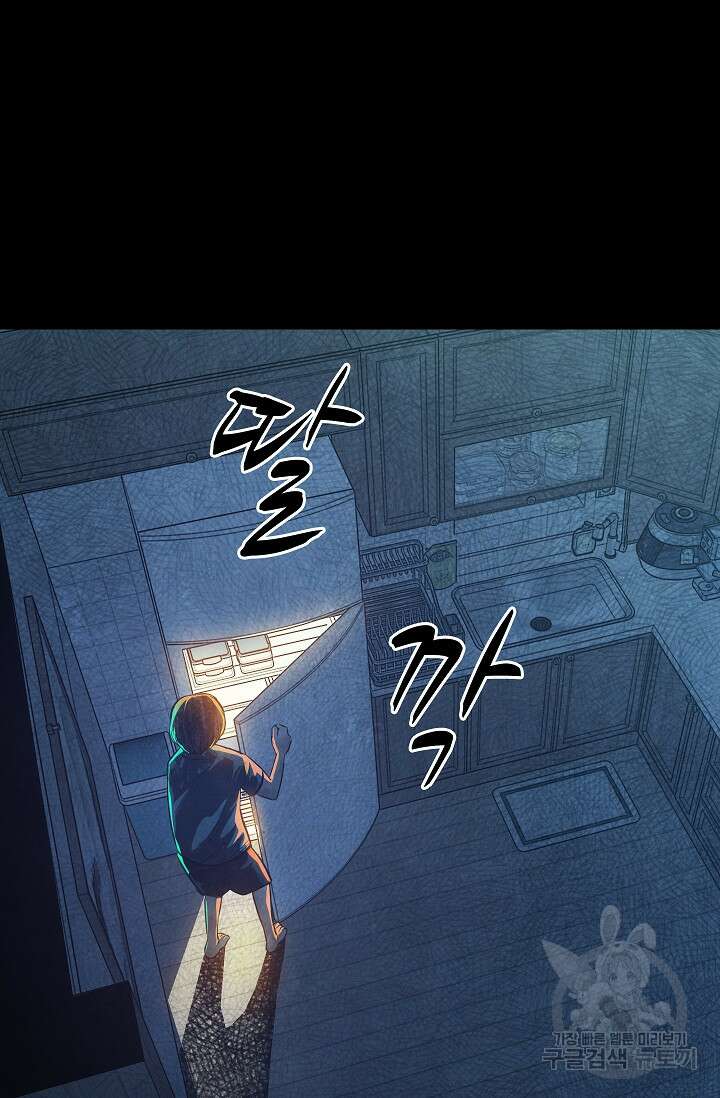 죽음을 먹는 사랑 58화 10