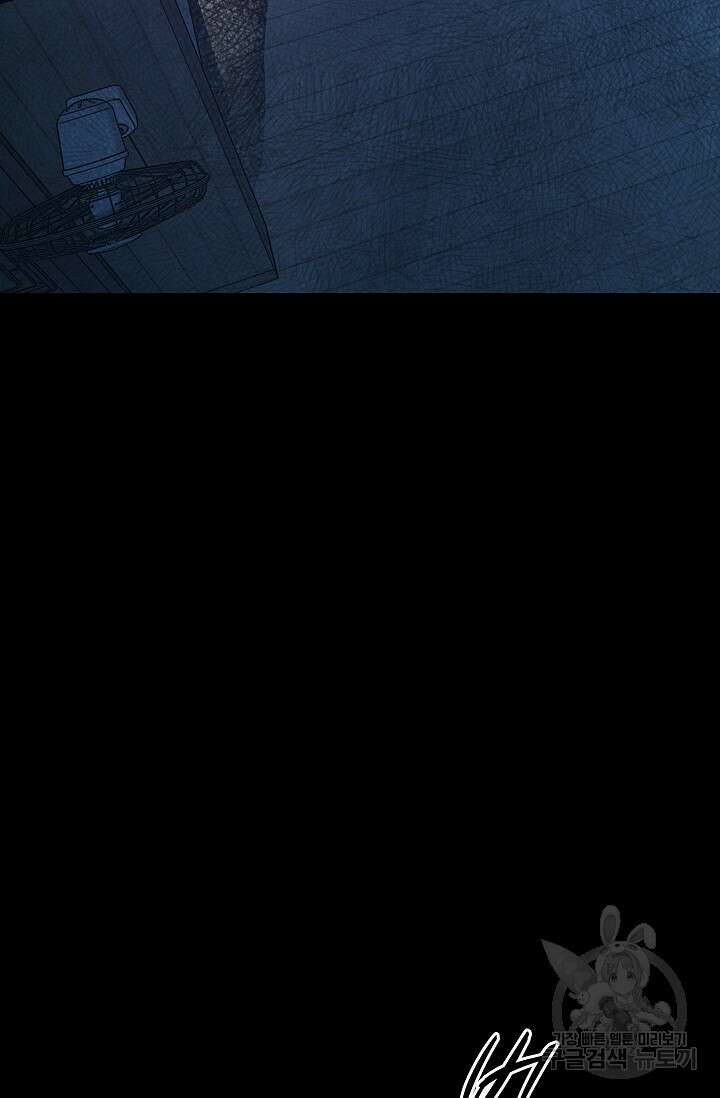 죽음을 먹는 사랑 58화 11