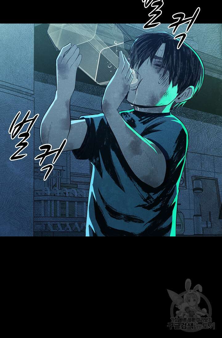 죽음을 먹는 사랑 58화 12
