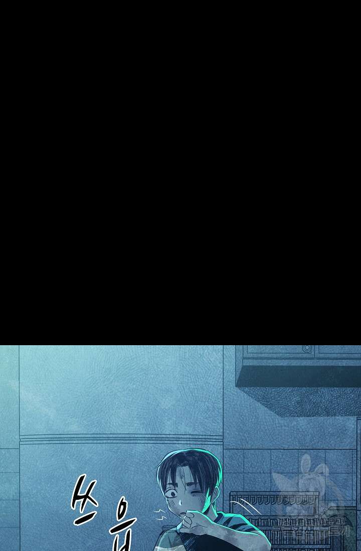 죽음을 먹는 사랑 58화 13