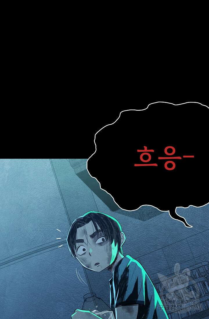 죽음을 먹는 사랑 58화 15
