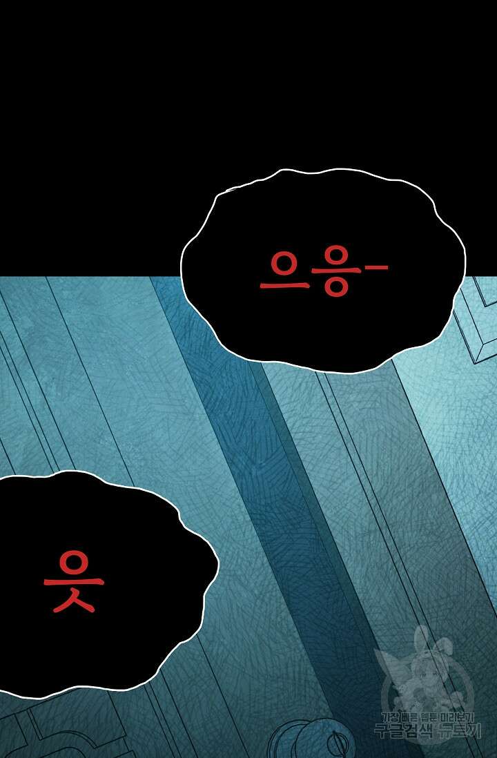 죽음을 먹는 사랑 58화 19