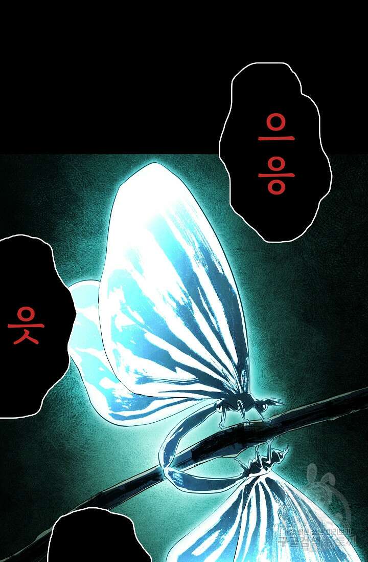 죽음을 먹는 사랑 58화 24