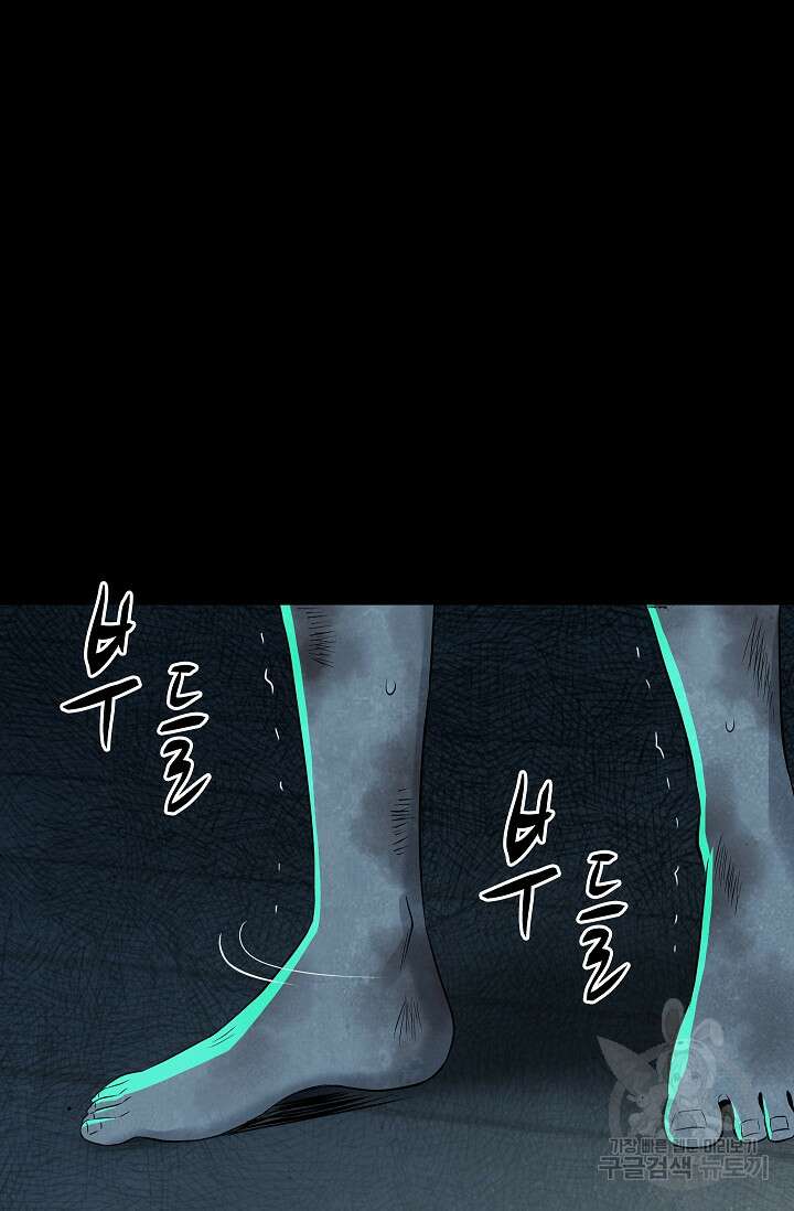죽음을 먹는 사랑 58화 26