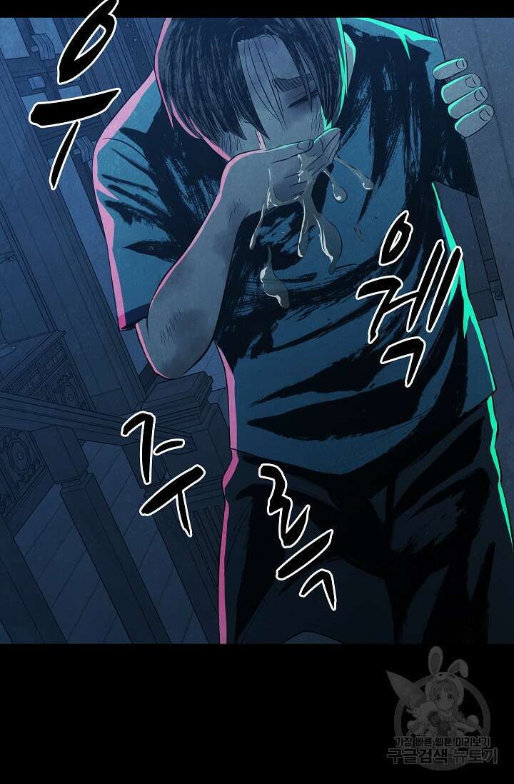 죽음을 먹는 사랑 58화 34