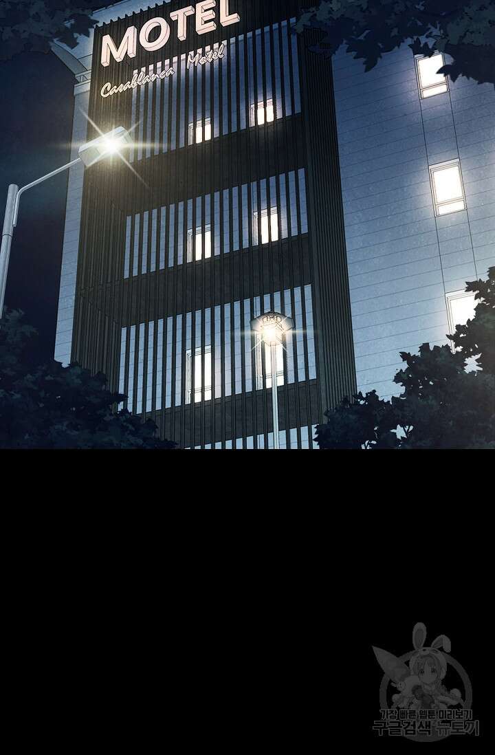 죽음을 먹는 사랑 58화 39