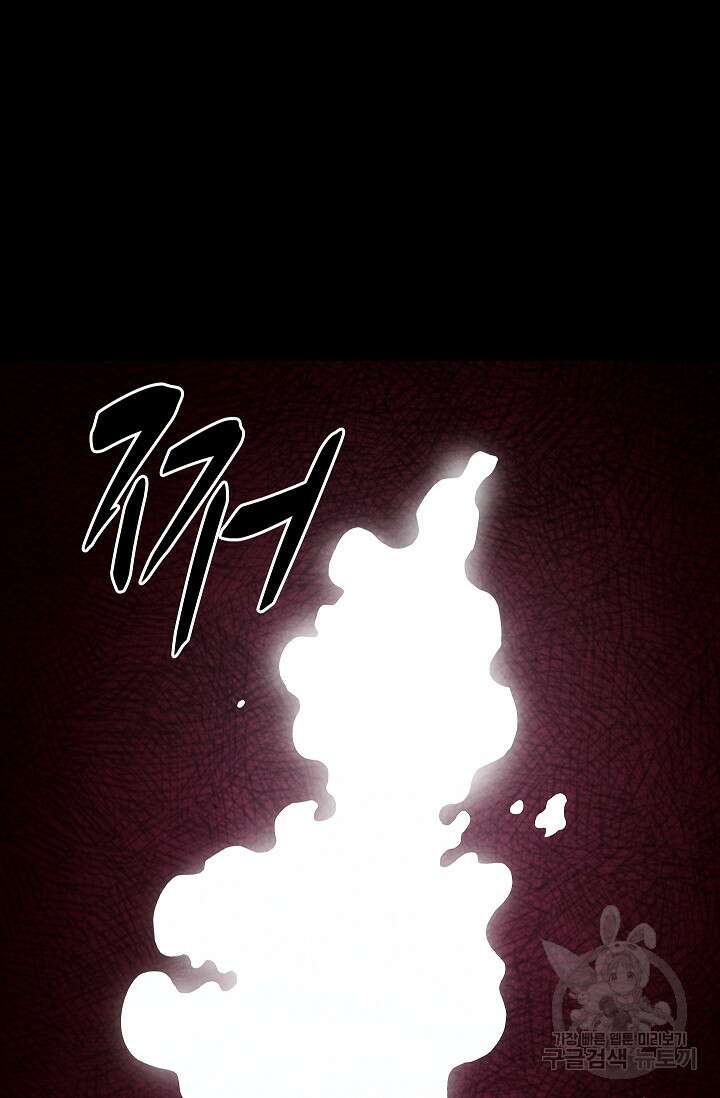 죽음을 먹는 사랑 58화 61
