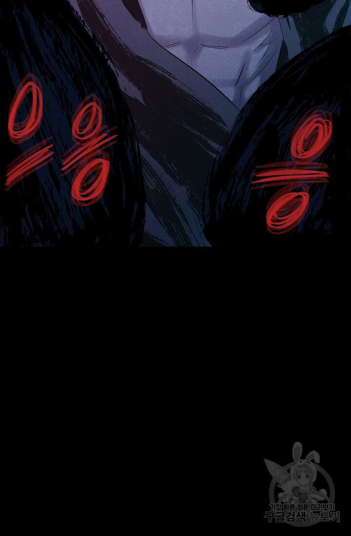 죽음을 먹는 사랑 58화 72