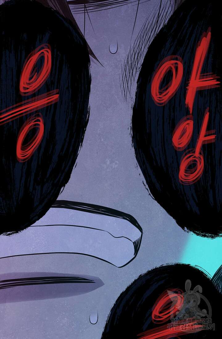 죽음을 먹는 사랑 58화 74