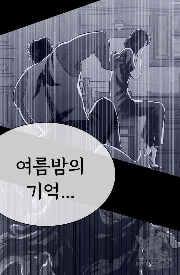 죽음을 먹는 사랑 58화 89