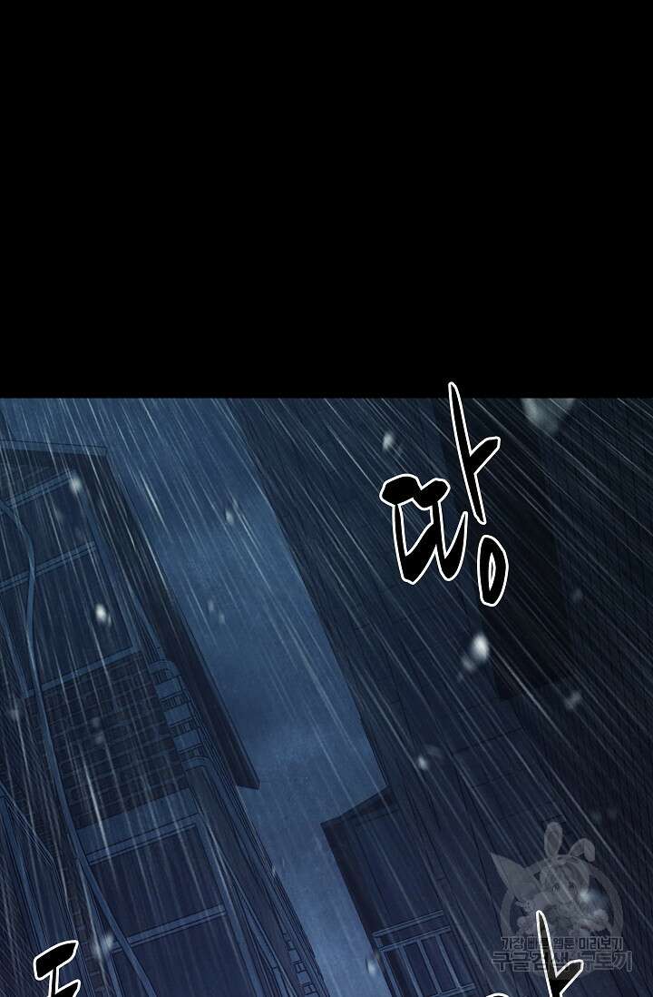 죽음을 먹는 사랑 58화 96