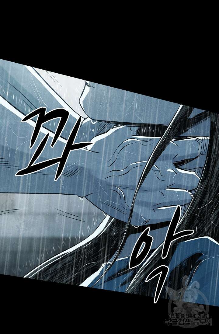 죽음을 먹는 사랑 58화 108