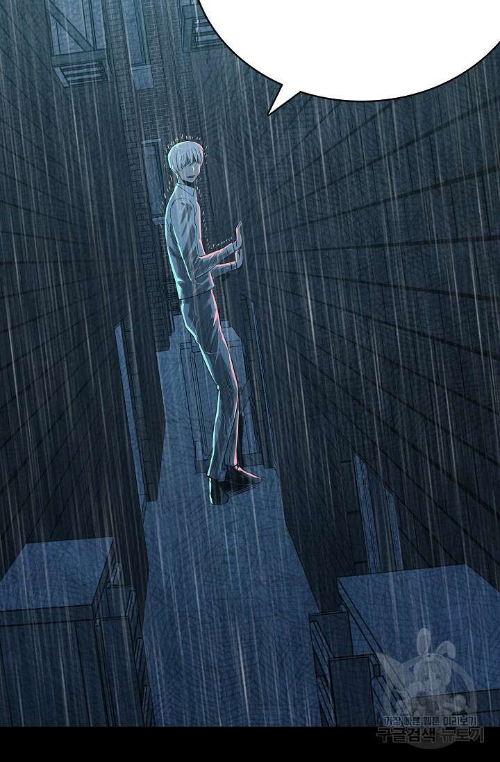 죽음을 먹는 사랑 58화 125