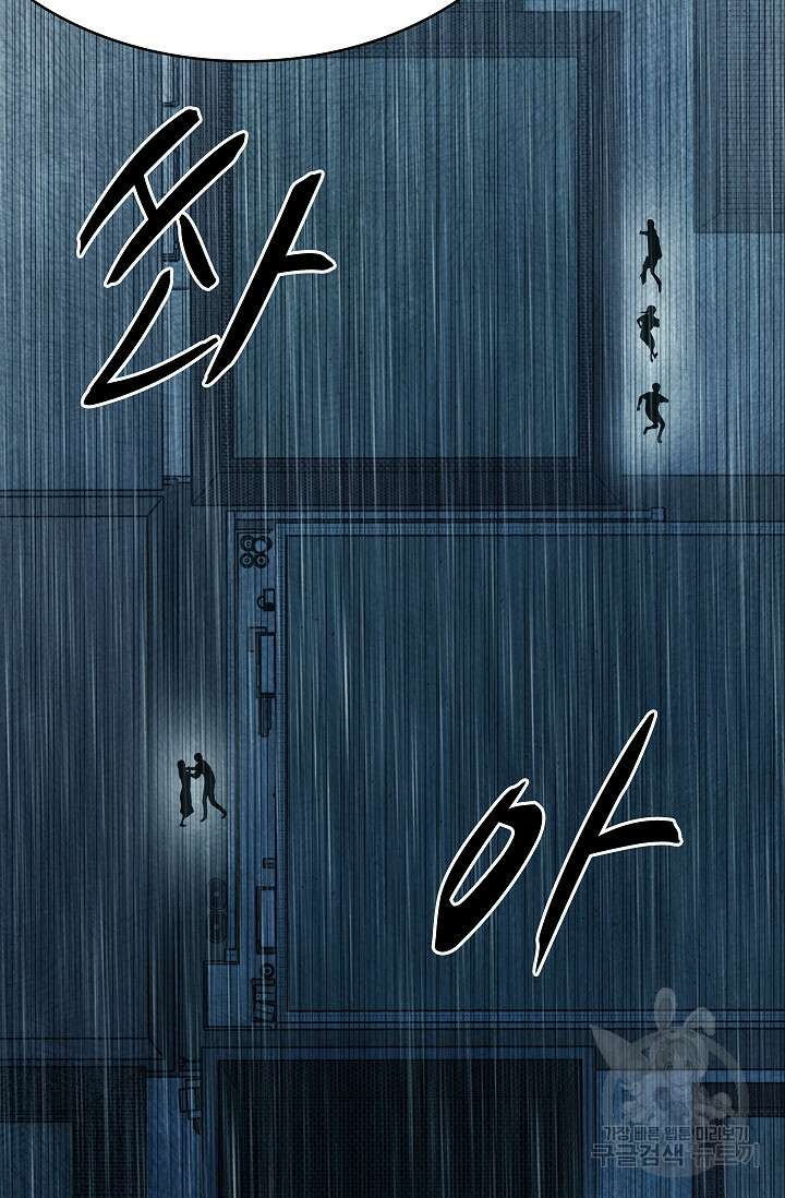 죽음을 먹는 사랑 58화 127