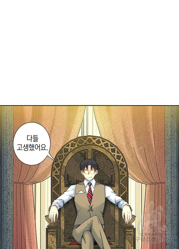 시간 거래상: 영생클럽 99화 3