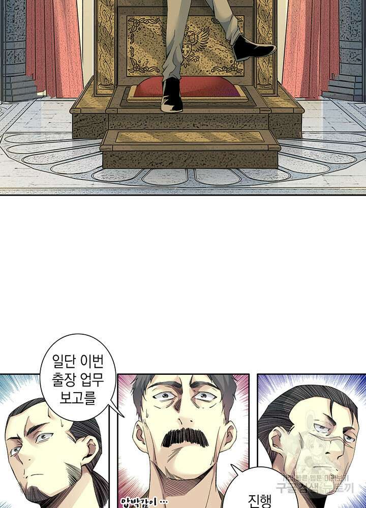 시간 거래상: 영생클럽 99화 4